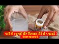 पानी में 1 चुटकी हींग मिलाकर पीने के 5 फायदे जो आप नहीं जानते है Hing Water Benefits in Hindi.