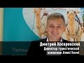 Как Заработать на Туризме - Бизнес Идеи - Дмитрий Косаревский (Джимми Тревел)