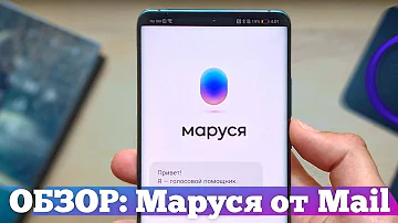 Как правильно общаться с Марусей