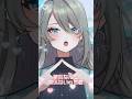 ねぇ、言ったよね…？ #shorts #vtuber