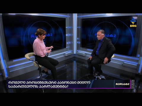 #რედაქტ2: ინტერვიუ ბეჟან წაქაძესთან / 03.11.2022