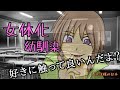 【シチュエーションボイス】私の身体、好きに触って良いんだよ?【男性向けボイス】