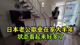 【日本生活】日本老公歇業在家大半年目前狀況好多了家裡大掃除乾的真賣力