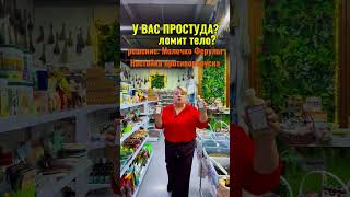 #таежныетравы #травянойсбор #травы #чиа #простуда #молочкоферулы #ферула #трава #казахстан