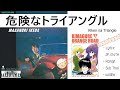 Kimagure Orange☆Road -危険なトライアングル = Kiken na Triangle(สามเหลี่ยมอันตราย) [Sub TH, EN + Lyrice] แปลไทย