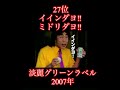 (総集編)平成に懐かしいcmフレーズランキングトップ40