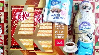 НОВОГОДНИЙ ОБЗОР: KITKAT, ДЕД МОРОЗ MILKA OREO И ШОКОЛАДКА С МАРШМЕЛОУ.