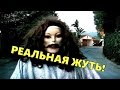 Скрытое в сети - Реальная Жуть! (SHAYE SAINT JOHN)