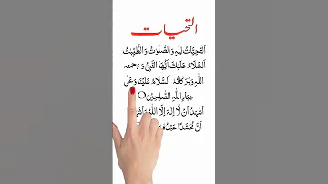 Tashahhud Attahiyat Lillahi Wa Salawatu Shorts Namaz Tashahhud Attahiyat 