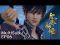 MultiSub |💥😎我给你一拳,你说咱俩谁管谁叫爹【风姿物语仙罗篇】 EP6 #animation #动漫 #3danimation #donghua | 订阅观看更多