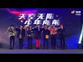 09202020 S.K.Y.天空少年成团暨首支单曲发布会 少年之名主题曲 介绍 We are Young Theme and Talk 林陌 Lin Mo