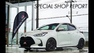 【SPECIAL SHOP】GRガレージ神戸垂水 ヤリス用チューニングパーツを積極展開する名物ディーラー！