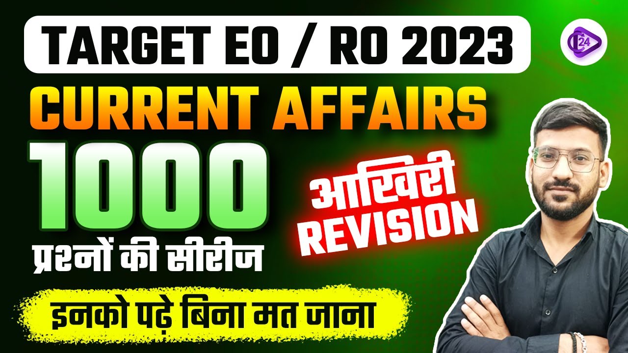EO RO Current affairs 2023 | 1000 प्रश्नों की सीरीज | Special Class for ...