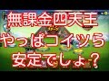 画像をダウンロード ライン レンジャー 最強 ランキング 928363-ライン レンジャー 最強 キャラ ランキング