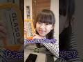 ちょっと息止めといて？ #shorts