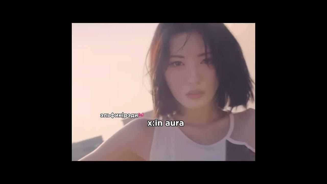 #рекомендации #edit #нова #ready #эксин #kpop - YouTube