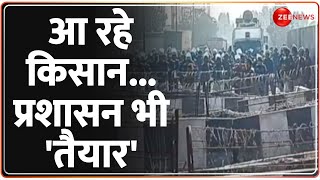 Kisan Delhi Kooch: सीमेंट बैरिकेडिंग..कटीले तार, 'किसान कूच' पर एक्शन में Delhi Police ! |Protest|