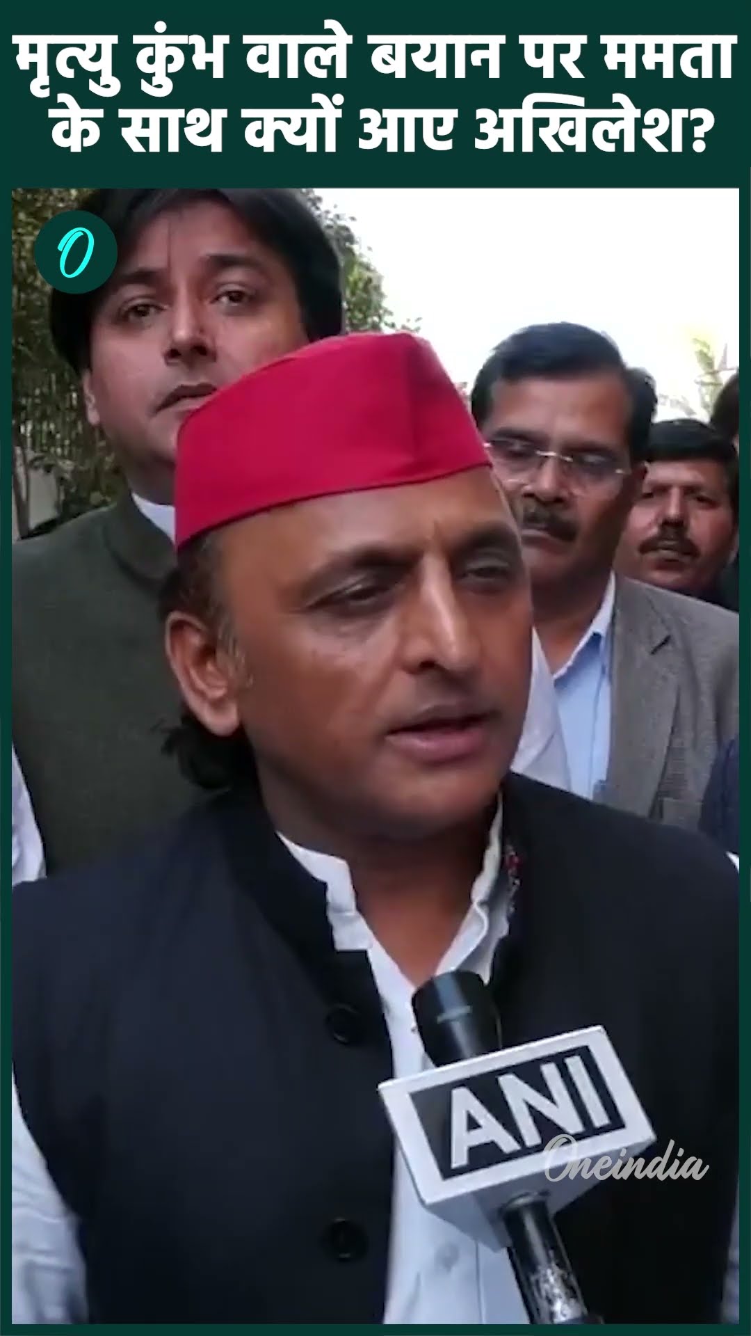 Mahakumbh 2025: ममता बनर्जी के साथ Akhilesh Yadav | New Delhi Railway Stampede | वनइंडिया #Shorts