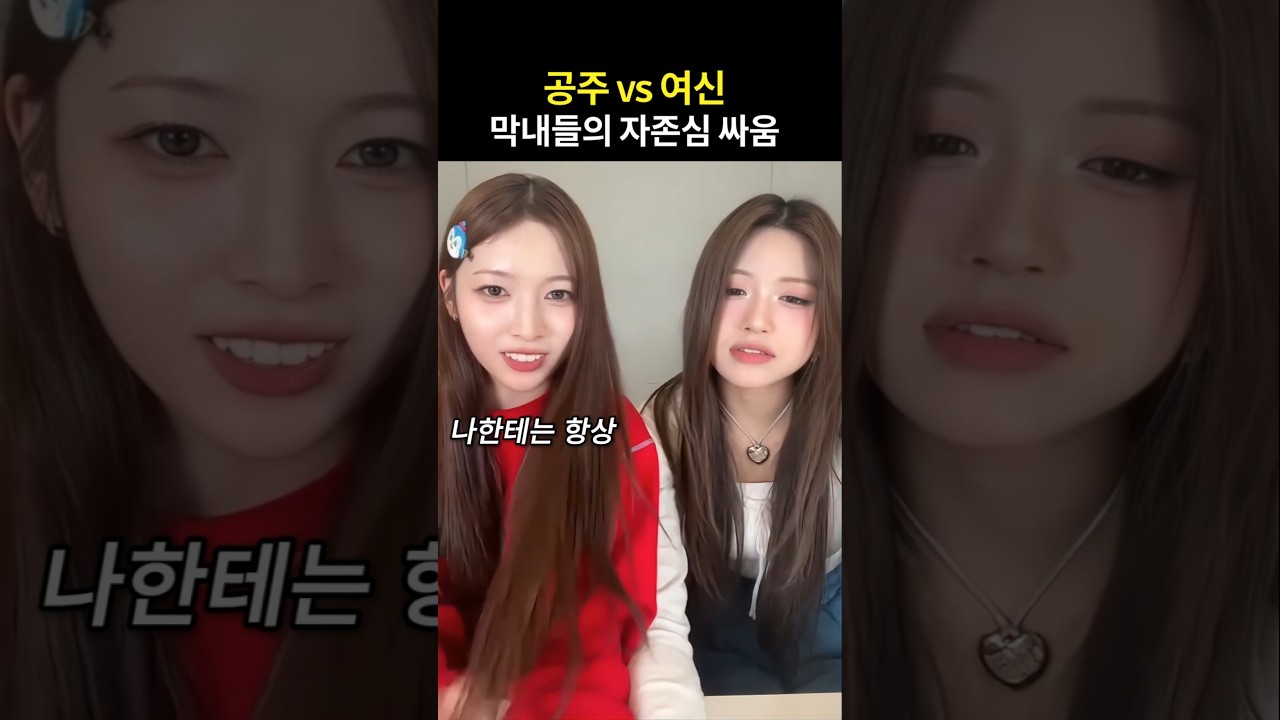 귀엽다고 난리난 리센느 막내즈의 싸움 ㅋㅋ