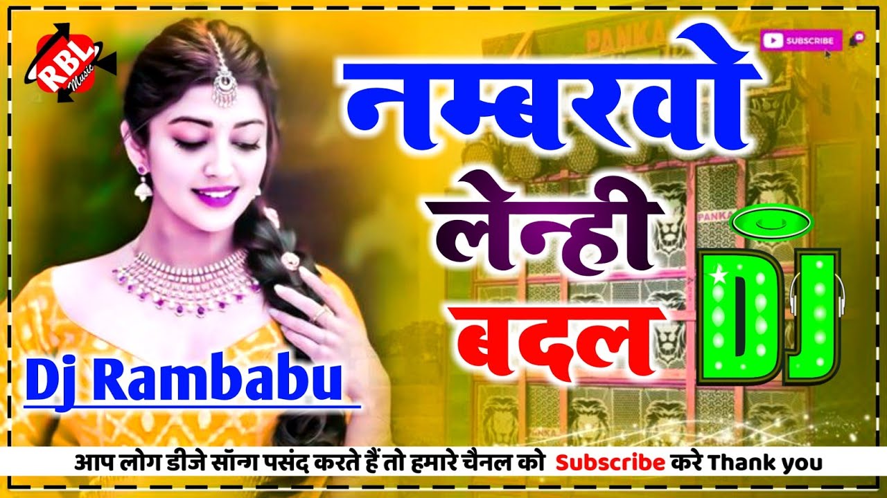 Numberbo Lenhi Badal || नंबरबो लेन्ही बदल // Prakash Lai Yadav /dj Bass ...