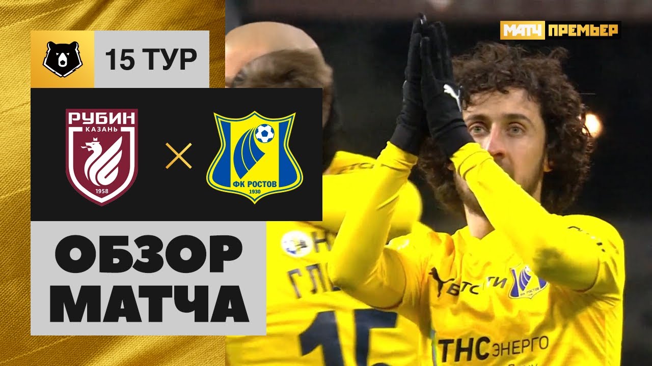 Ротор - Урал 0-0 видео