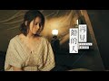 徐若瑄Vivian《再見錯的人 Goodbye》Official Music Video
