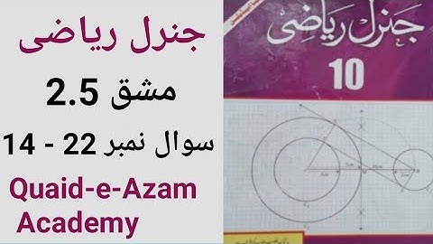 Unit no 2 Factorization Exercise 2.5 10th Class General Math || Question No 14 - 22