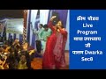    cream paudara  kumaoni garhwali  uttrakhand program  dwarka sec 8 creampowdersong