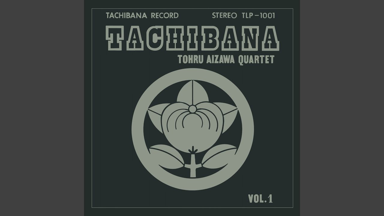 USED】Tohru Aizawa Quartet - Tachibana Vol. 1 (LP) – CELLAR RECORDS