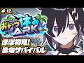 【ARK / #おなつ休みARK 】海の洞窟へ 行く１２日目 【 #奏手イヅル 】