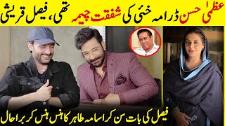 Faysal Calls Uzma Hassan Shafqat Cheema | Dur-e-Fishan | Khaie | Faysal & Osama Interview | SB2Q