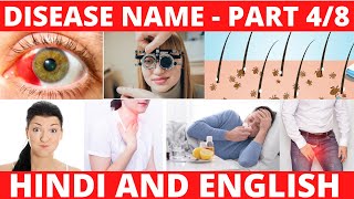 बीमारियों के नाम in HINDI AND ENGLISH WITH PICTURES | headache, heart attack, hepatitis | PART 4/8