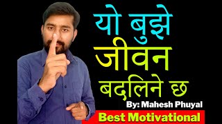 कति हो तपाईको मूल्य ? जीवन जीउने सबैले हेर्नै पर्ने भिडियो । Best Motivational video, Mahesh Phuyal