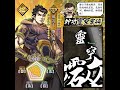 【春秋戰雄】勝公子 - 黃玉郎親述