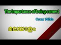 The importance of being earnest summary in Malayalam