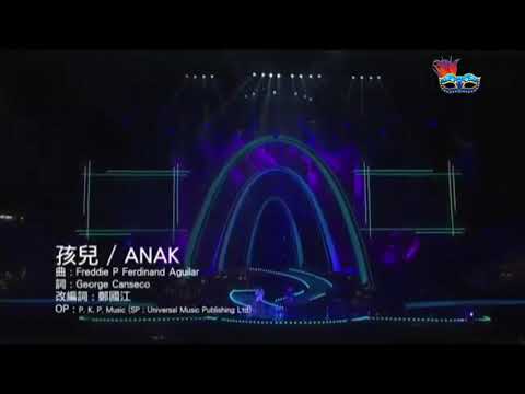 ANAK 孩儿 ALAN TAM 谭咏麟唱
