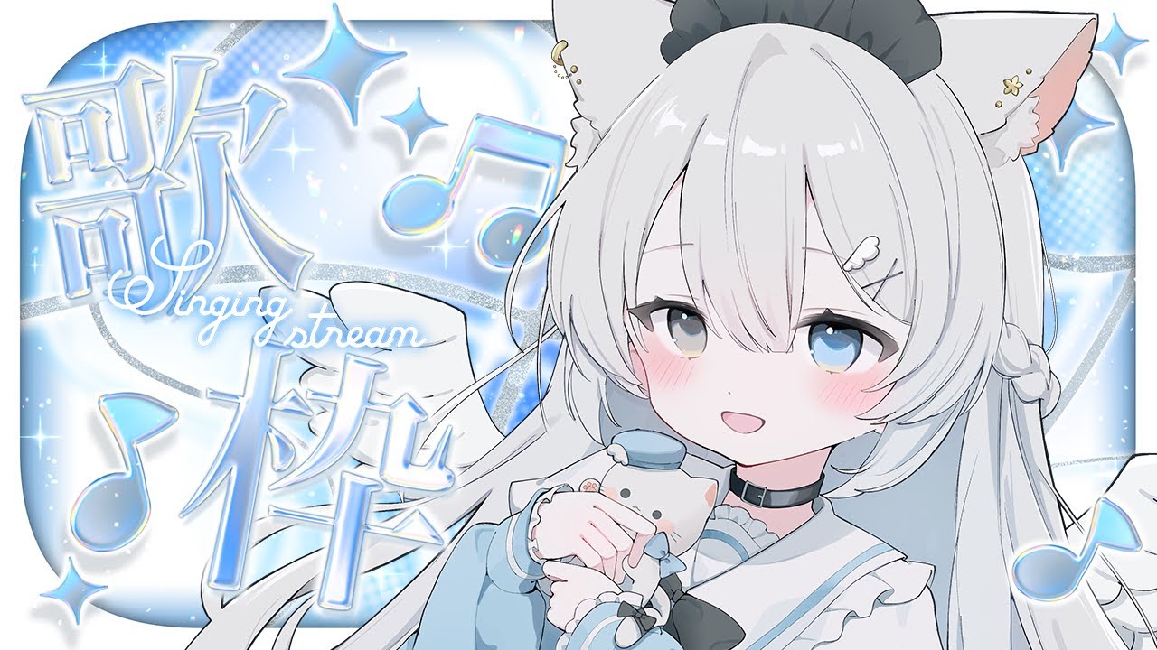 〖 歌枠┊︎Karaoke 〗縦横同時配信♫いろいろ歌います🎤〖 