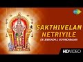 Sakthivelan netriyile  tamil devotional song  seerkazhi s govindarajan  murugan songs