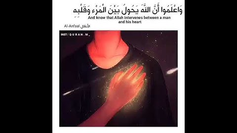 القارئ أسلام صبحي تلاوة مؤثر جدا😢 | واعلموا ان الله يحول بين المرء وقلبه