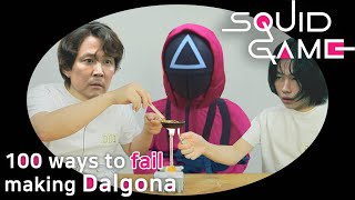 👾 squid game reaction / dalgona squid game / 오징어게임 달고나 만들기