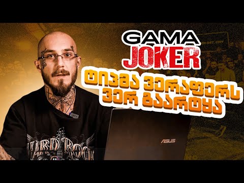 პიტის პროგნოზები: Joker-ის განხილვა