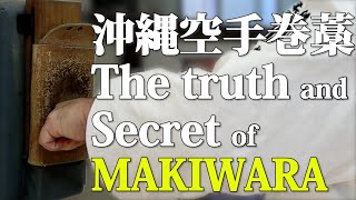 The truth and secret of Makiwara｜巻藁の本当の意味とは｜剛柔流 gojyu-ryu｜八木一平 Ippei Yagi｜沖縄伝統空手