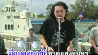 Video thumbnail of "บ้านเพรำพึง"