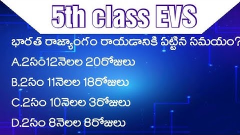 TS#tet#paper 1#5th class#EVS#practicebits