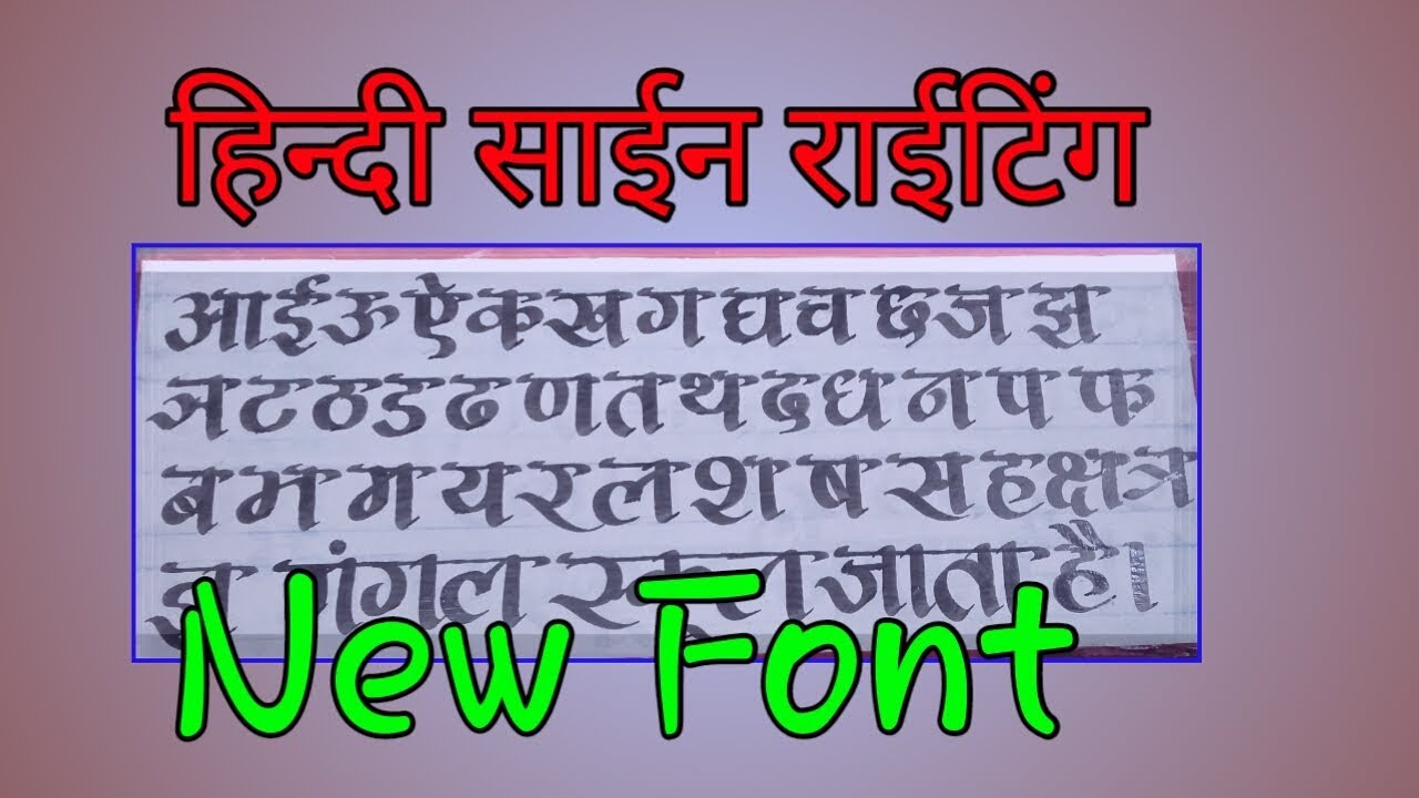 Hindi Sign Writing / Varnamala /Sign Writing Tutorial /Hindi Word