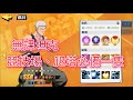 死神：羈絆之刃｜無課練坦克小細節｜68服