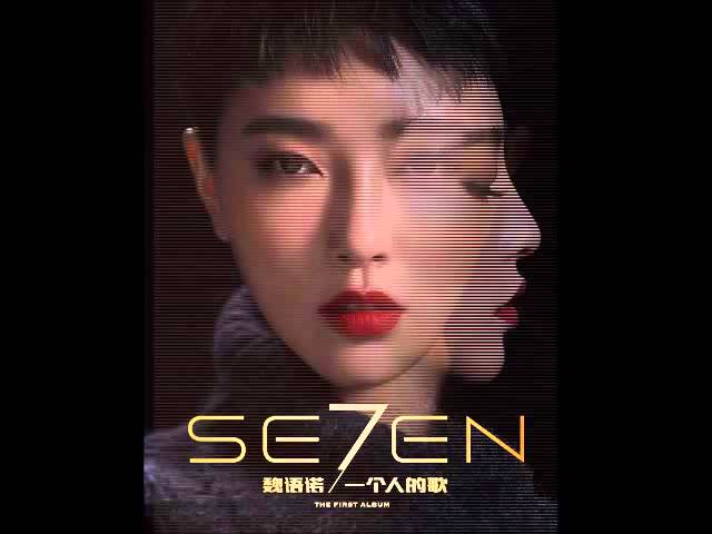 Regardez 魏語諾 -《一個人的歌》- 躲不開 sur YouTube