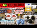 🆘СРОЧНО ВСЕ в🚦СВЕТОФОР!🚦Новинки и бюджетный ассортимент ждут!🔥РАССКАЖУ обо ВСЁМ!🤫Обзор сентябрь 2021