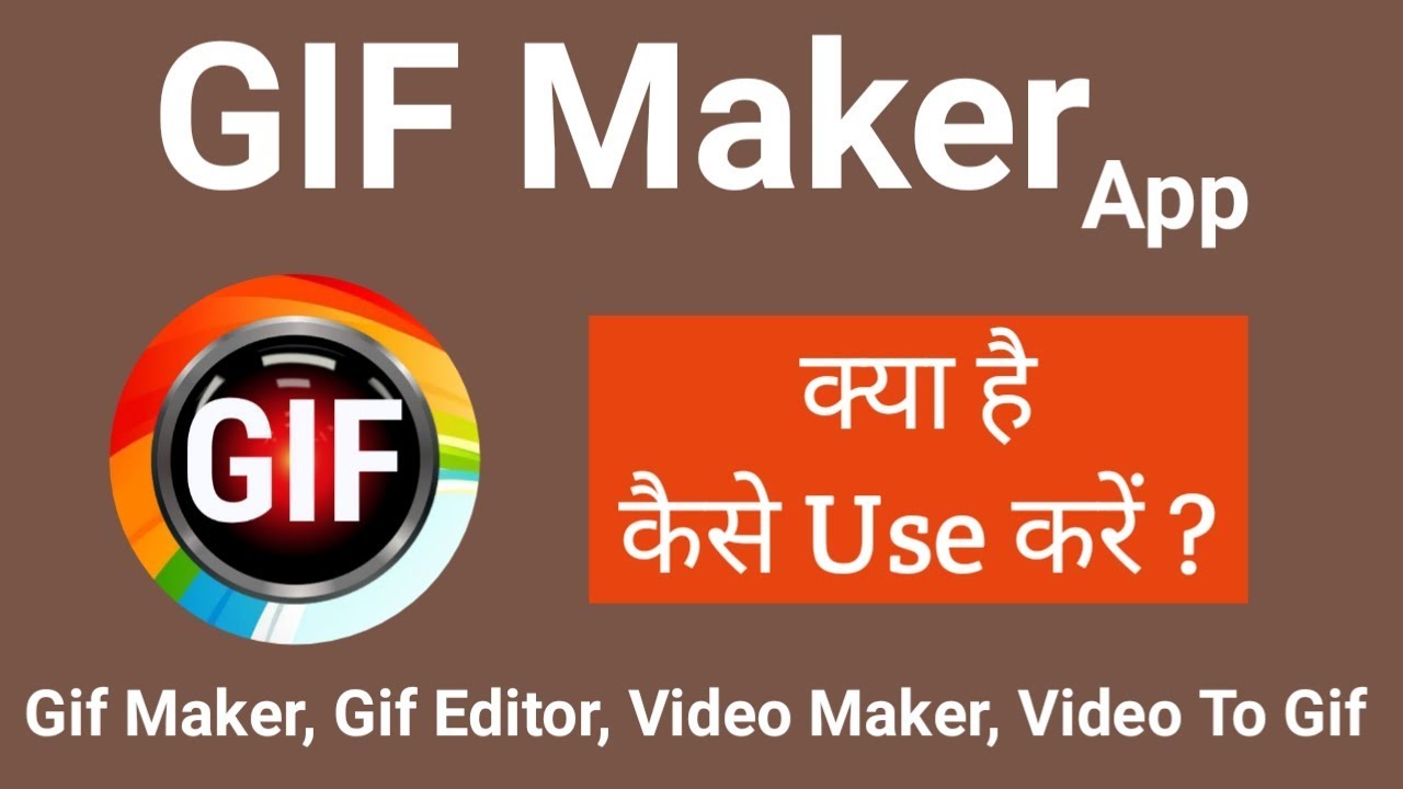 GIF Maker App, Gif kaise banate hai