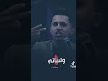 ولي تعرفه كبلل مقتدى الحديدي ولي تعرفه كبلل مقتدى الحديدي
